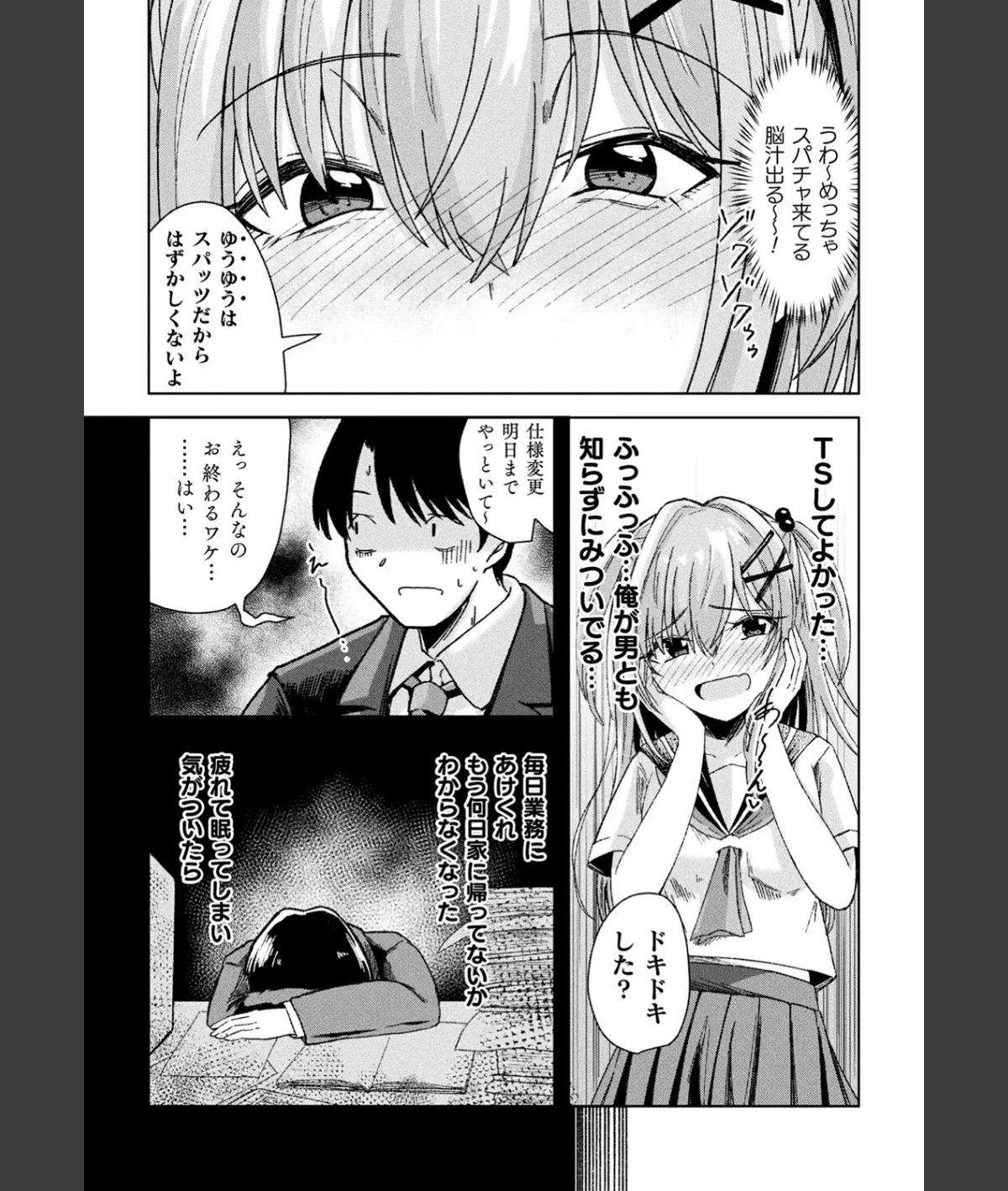 スクリーンショット